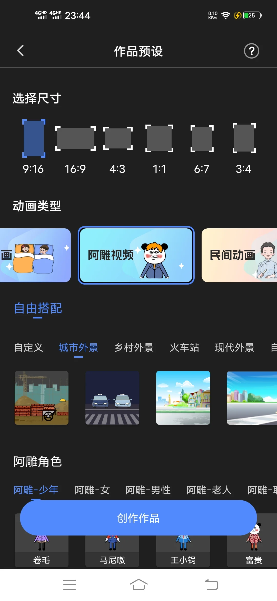 全网最火手机沙雕动画来了