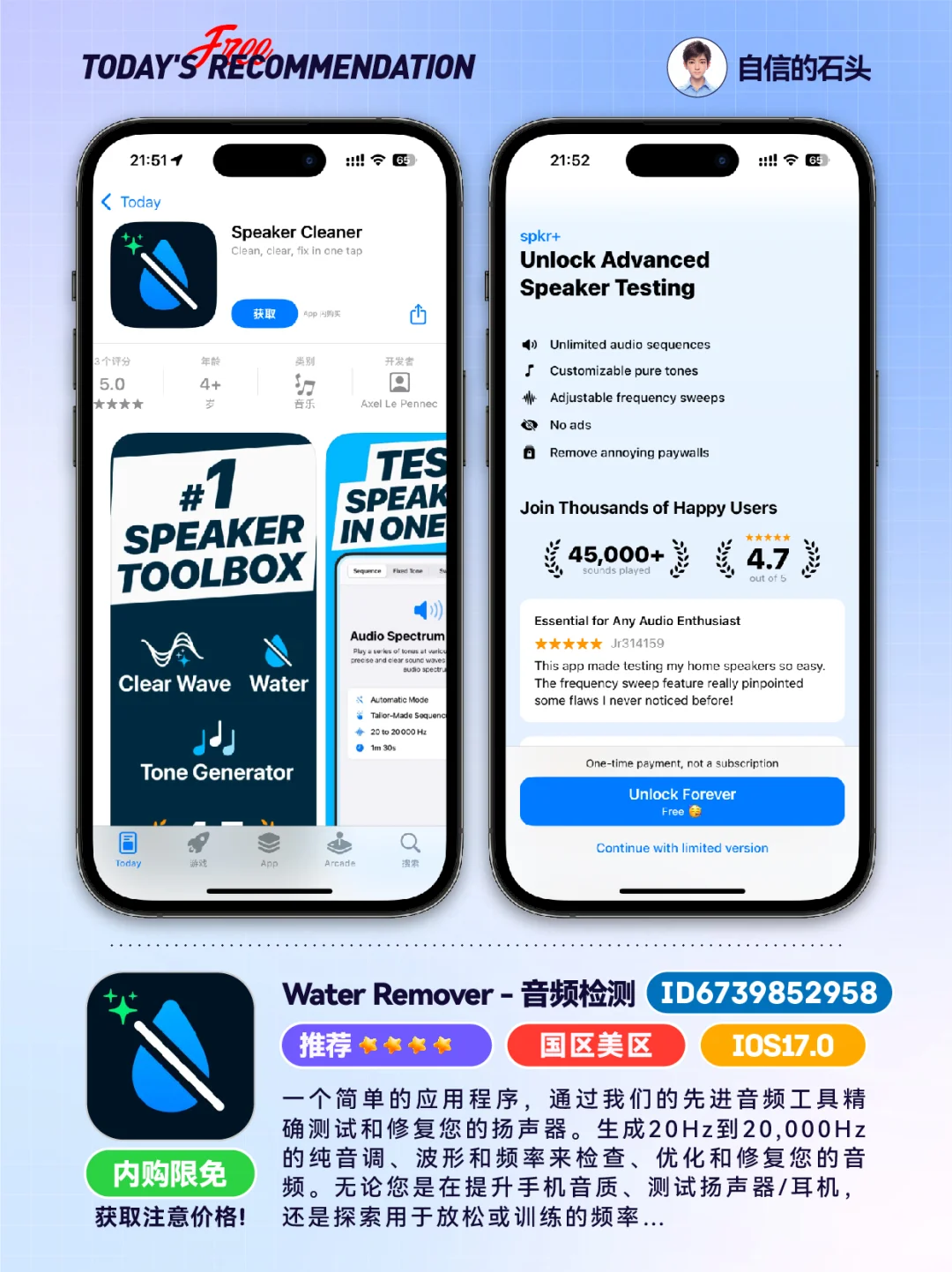 🔥App Store-0517限免合集[红书R]📱