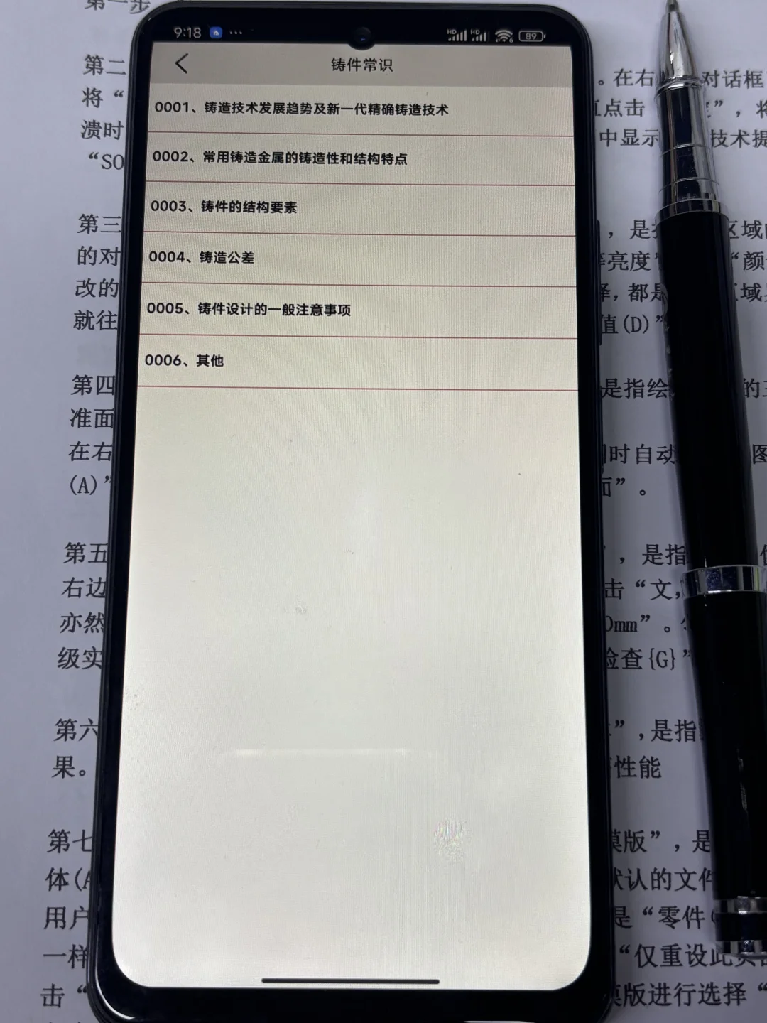 学机械请大胆使用这个app！