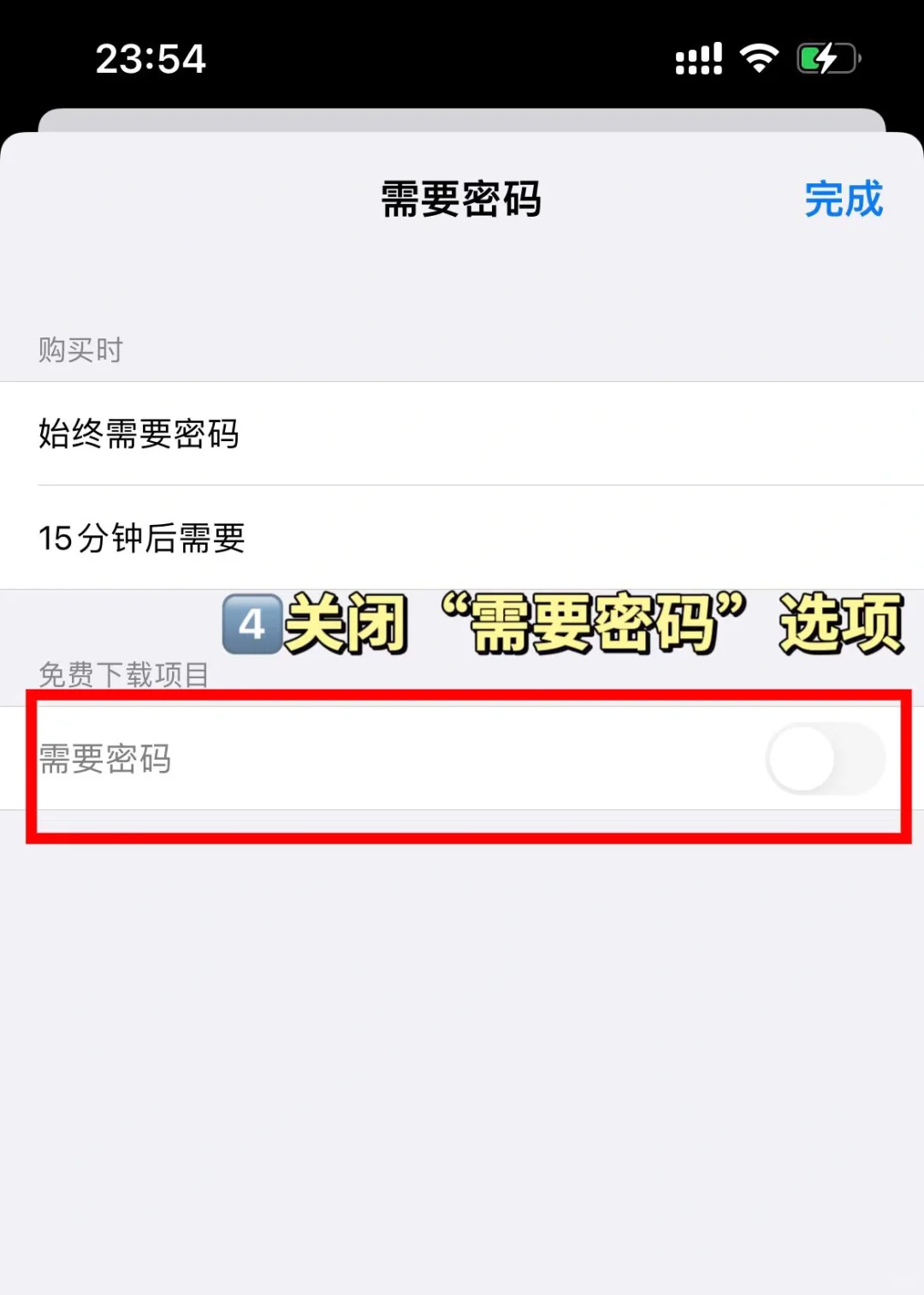 iPhone下载app可以不输密码❗️