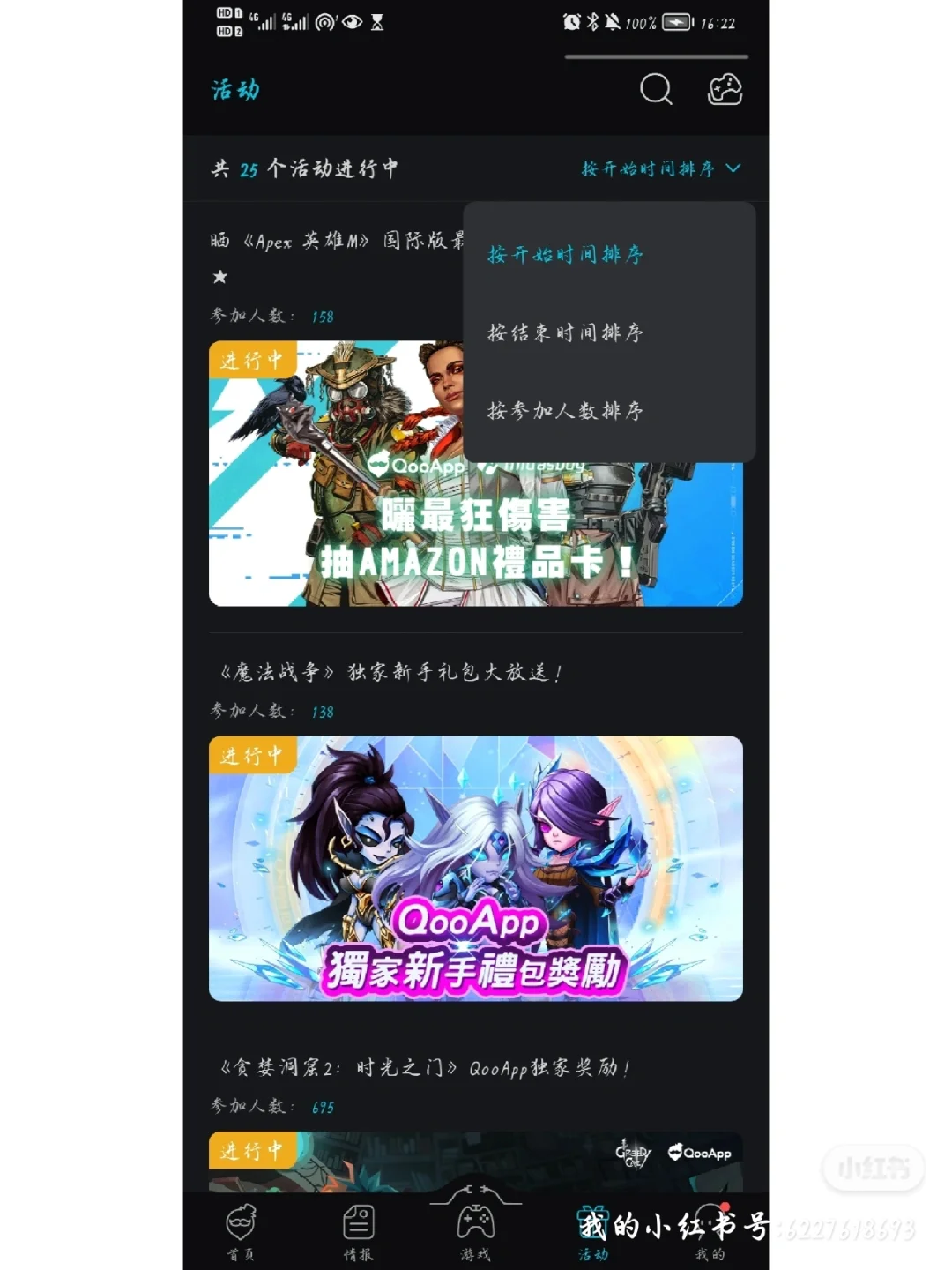 游戏APP推荐/两个APP满足你的基本需求