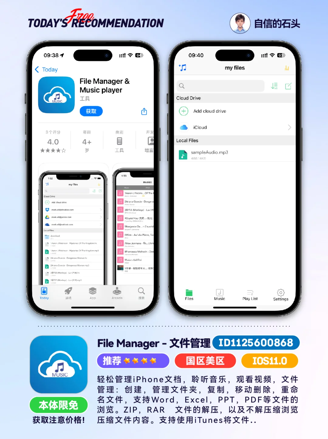 🔥不只限免0507-推荐｜限免｜石闻📱