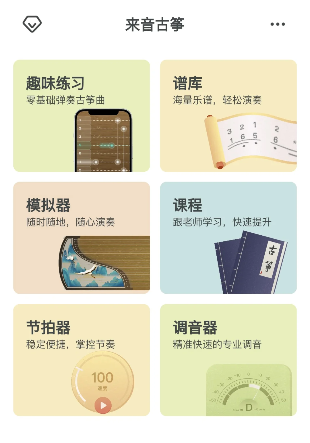 发现一个敲好用又好玩的音乐软件