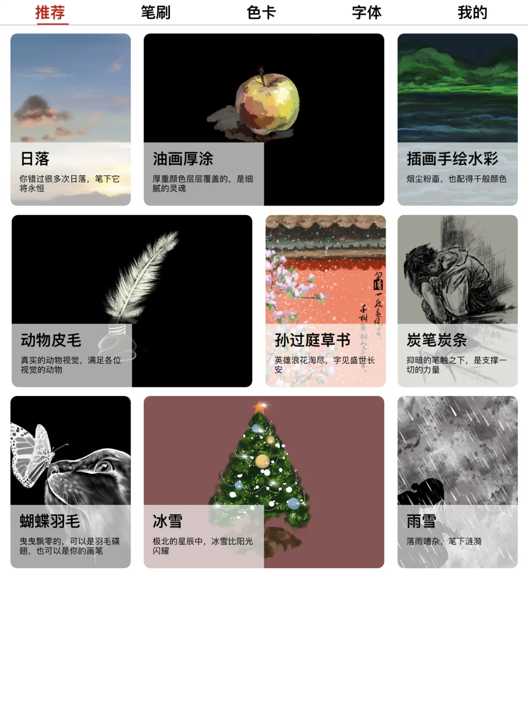 发现procreate10万+免费笔刷软件！！！