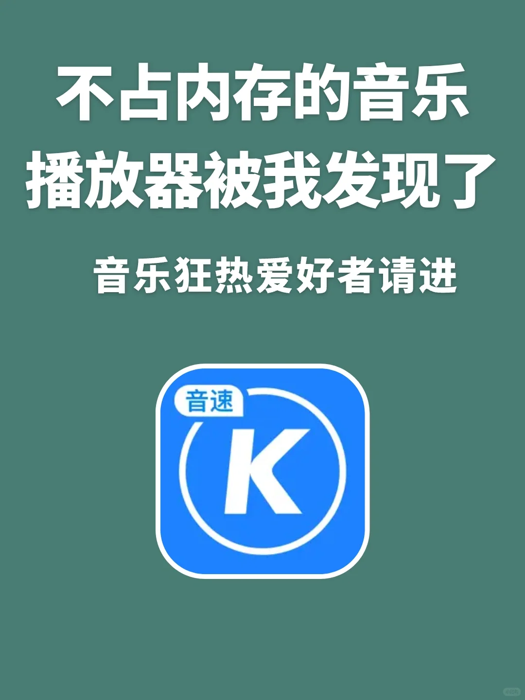 救命！我竟然找到了清爽简洁的音乐播放器