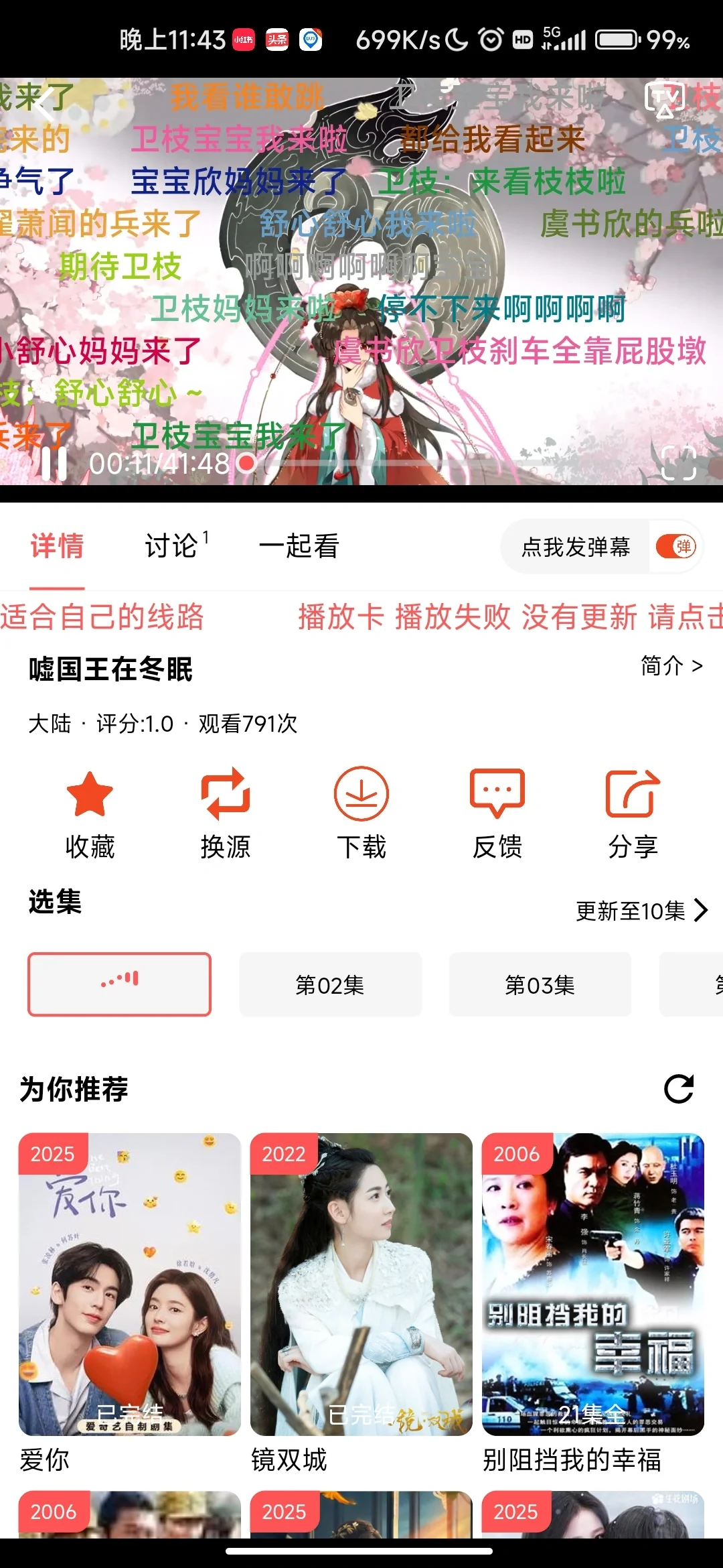 安卓手机最好影音软件来了