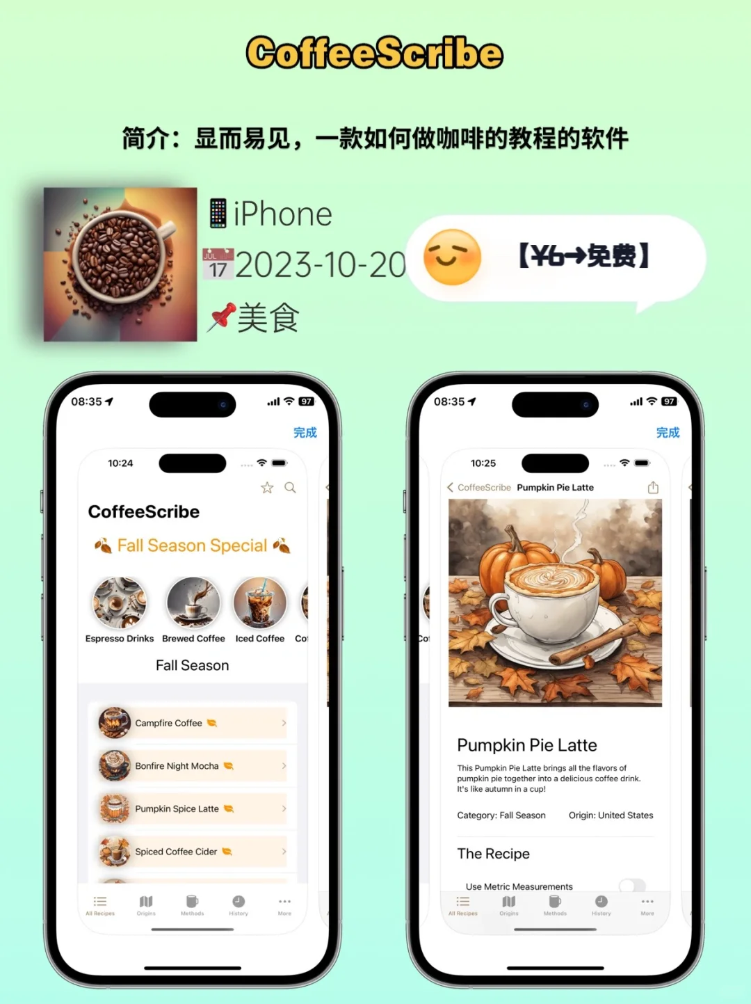 🕑10.20/精选iOS限免App推荐～
