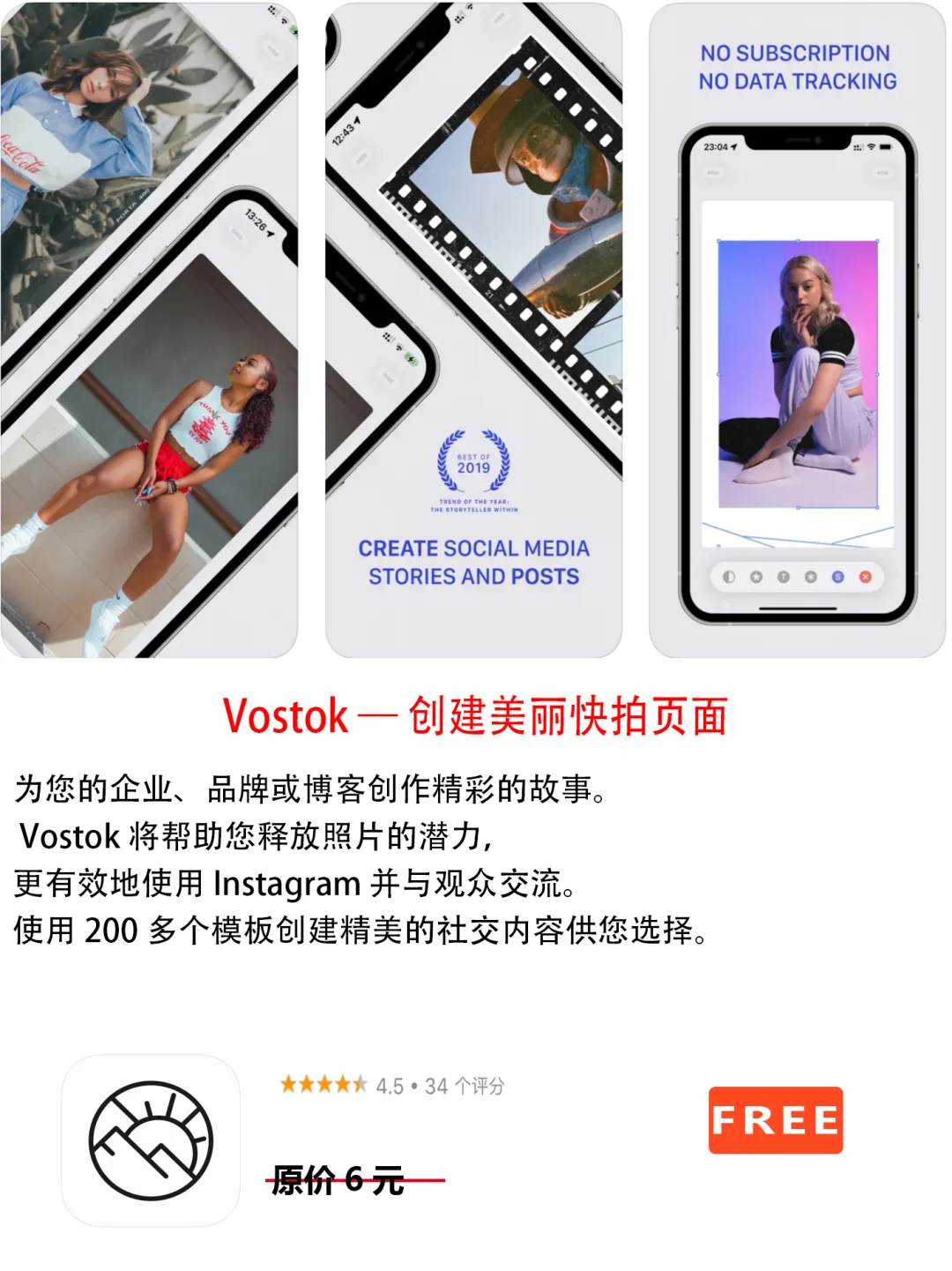 2023年3月1日IOS软件限免6个APP推荐