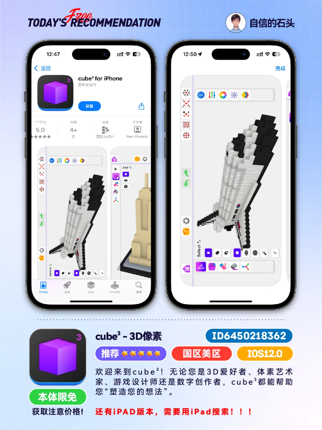 🔥App Store-0517限免合集[红书R]📱