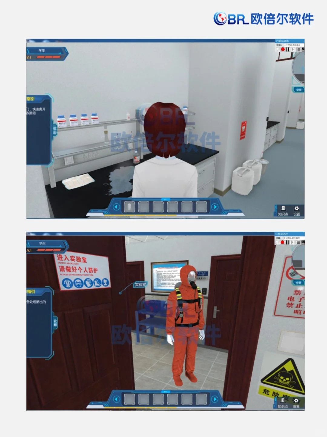 化学专业 | 化学品洒出3D虚拟仿真实验软件