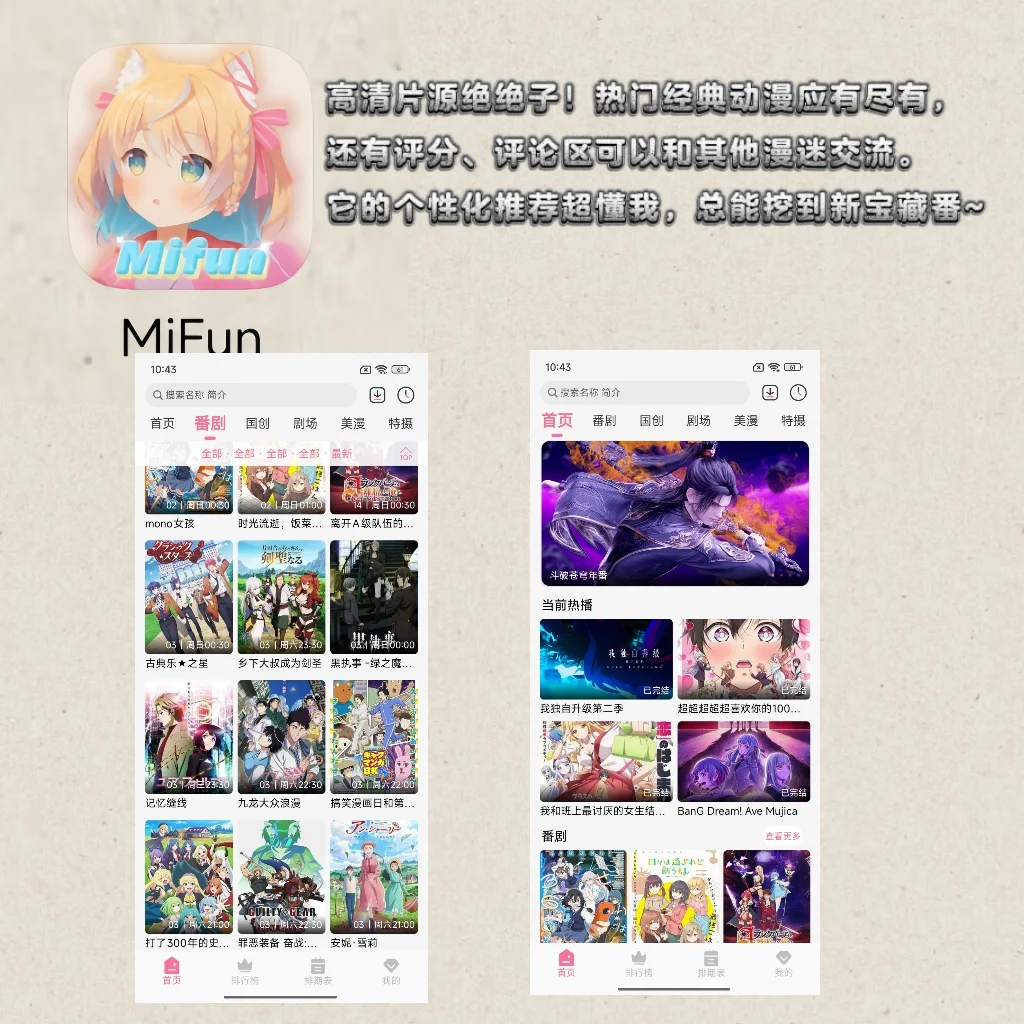 二次元宝藏APP大集合 | 动漫迷必备🎈