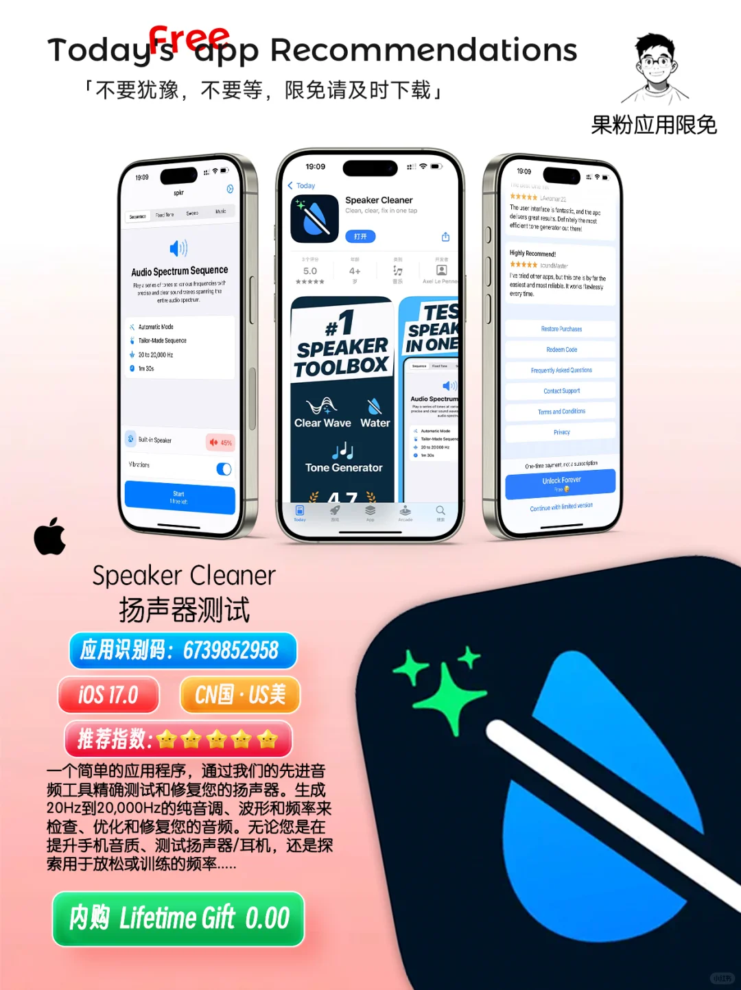 ✨App store今日限免📆05.17 - sat.莫错过✨