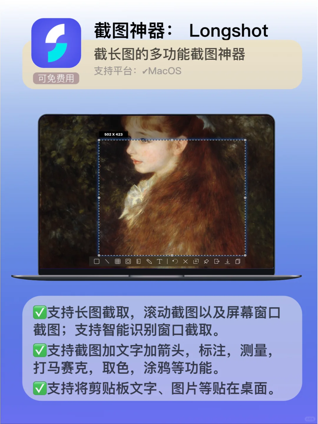 不装这16 款 app，你的电脑或者手机=白买？