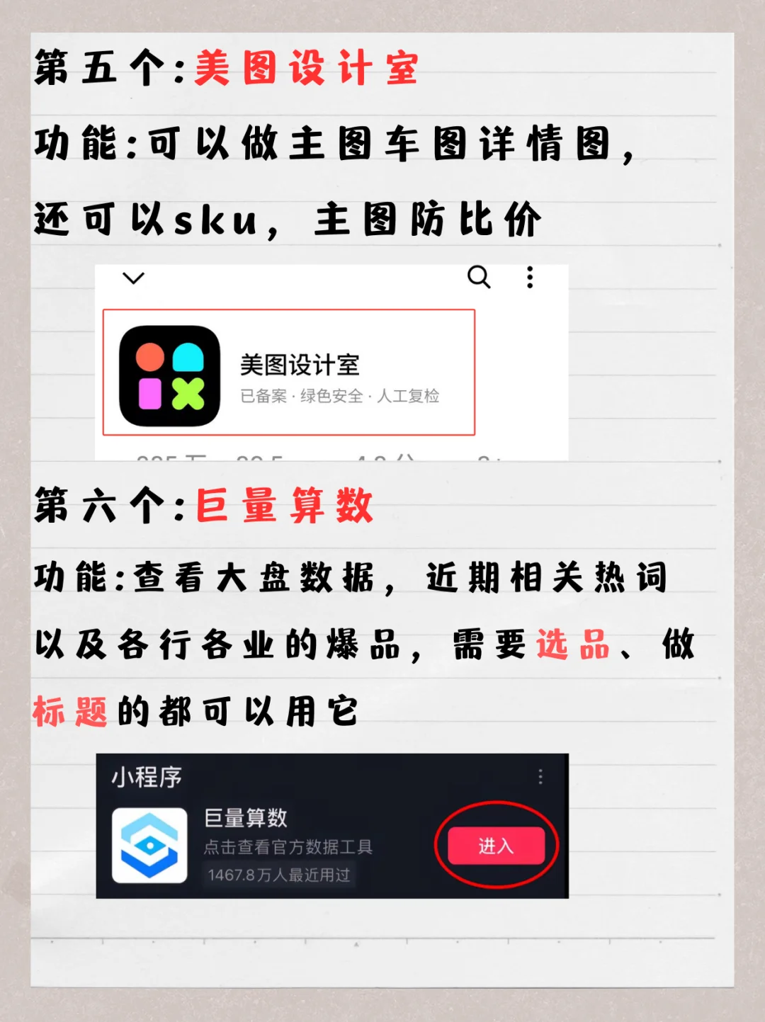 🔥学会使用拼夕夕八大神器，爆单竟如此简单