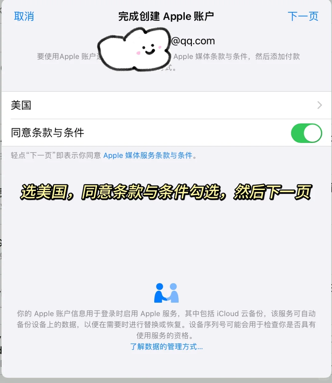 苹果手机商店下载APP软件库保姆级教程