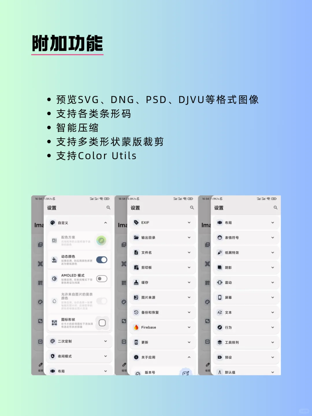 图片编辑神器，从此可以告别PS了！
