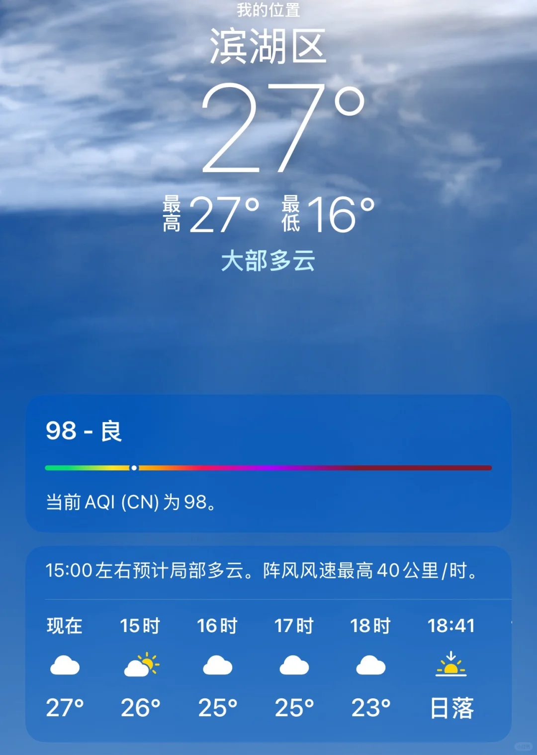 三款天气预报app对比