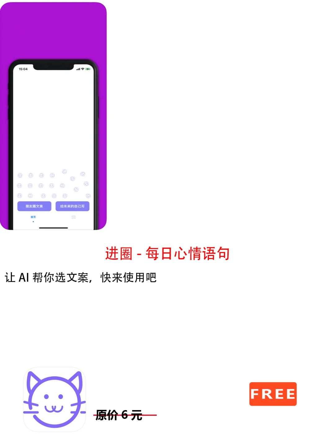 2023年2月27日IOS软件限免7个APP推荐