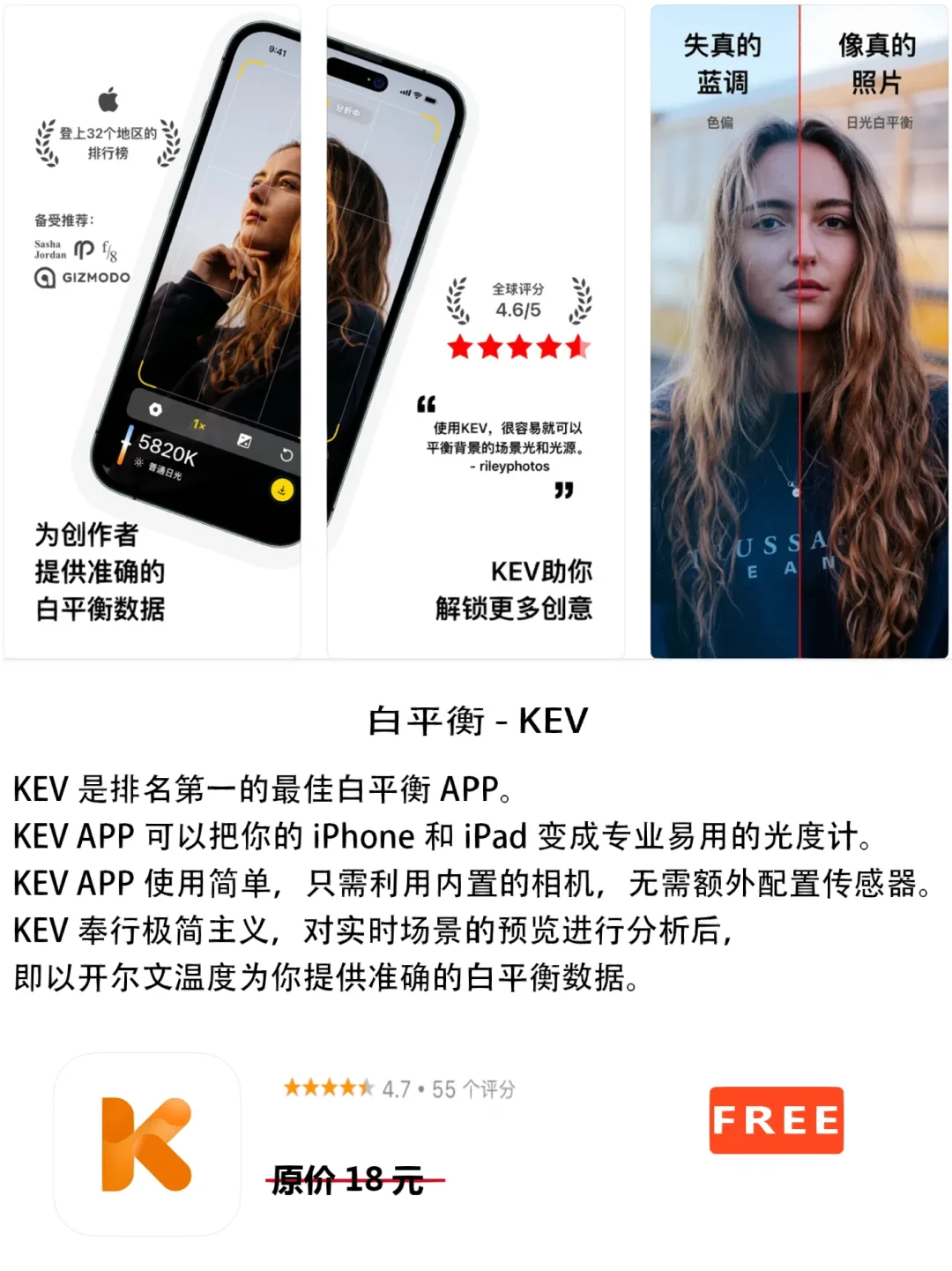 2022年11月25日IOS软件限免3个APP推荐