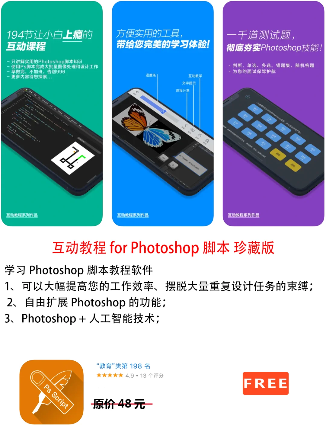 2023年2月10日IOS软件限免6个APP推荐