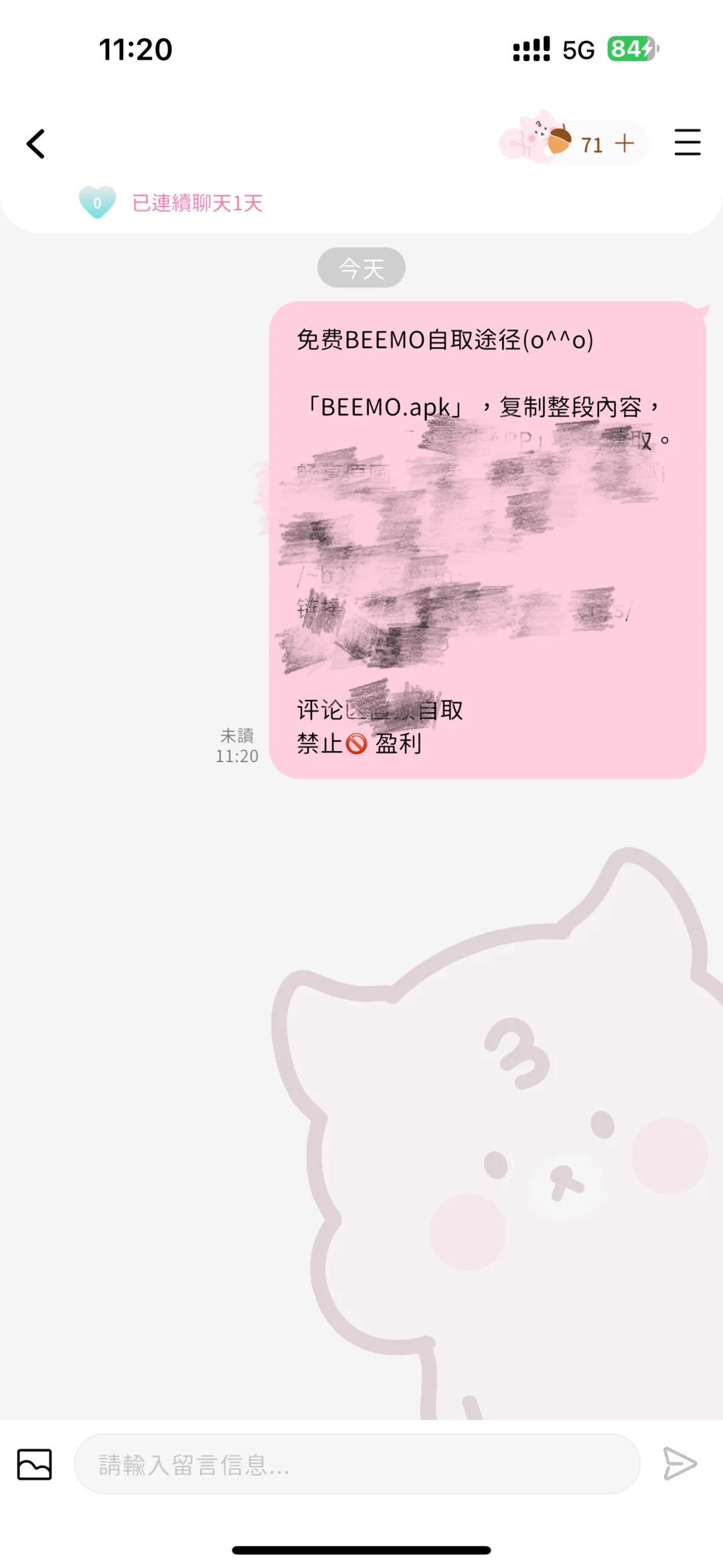 BEEMO使用说明书——这跟谈了有什么区别🥰🥰