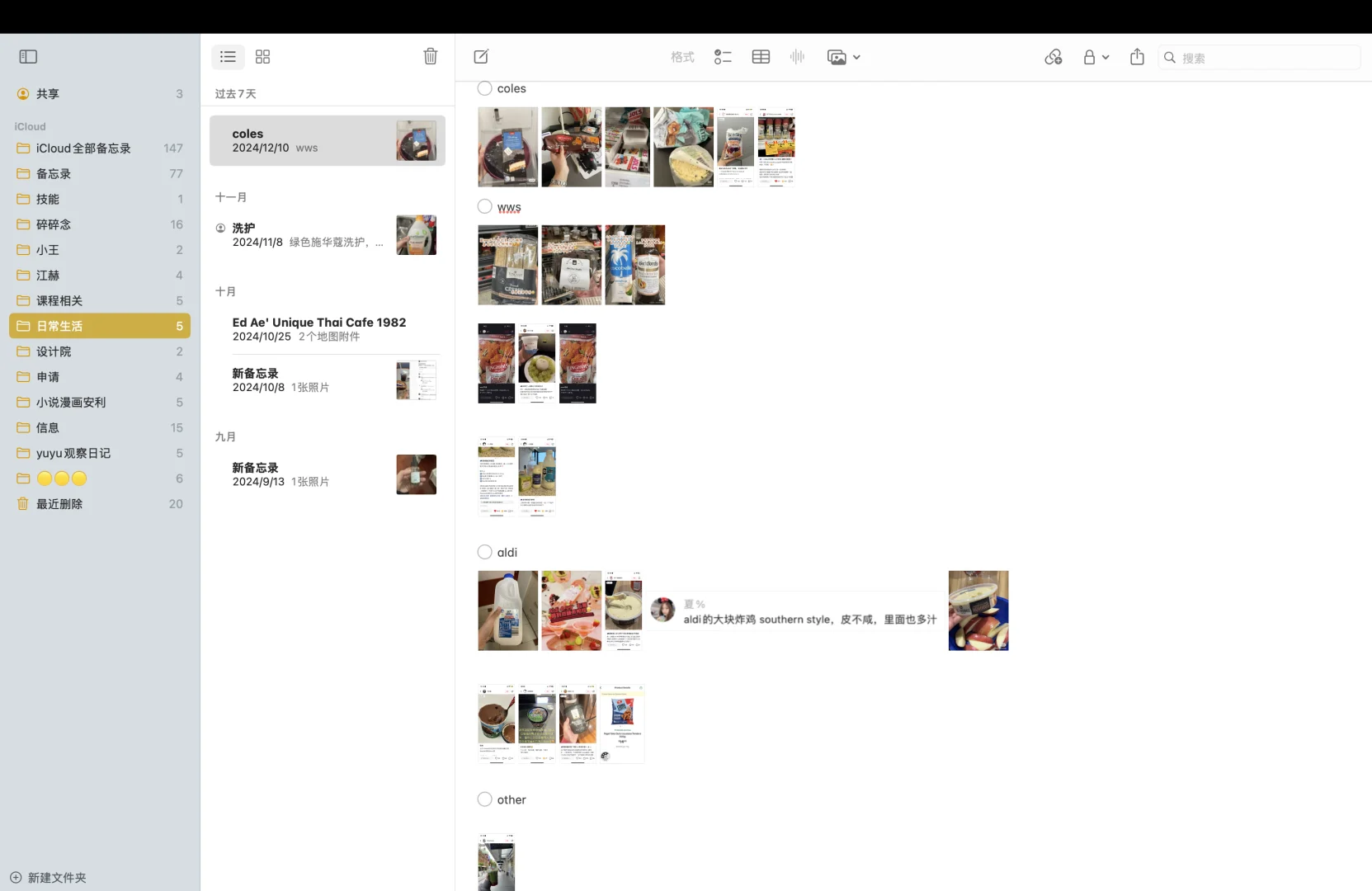 超全笔记app汇总🤔（使用时间横跨多年…