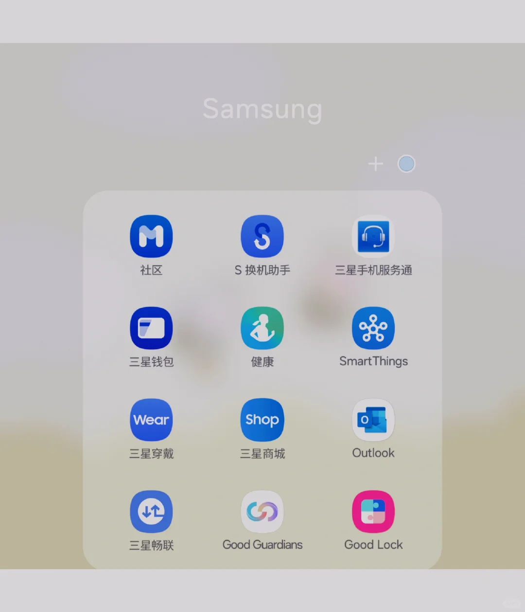 三星手机实用的官方app