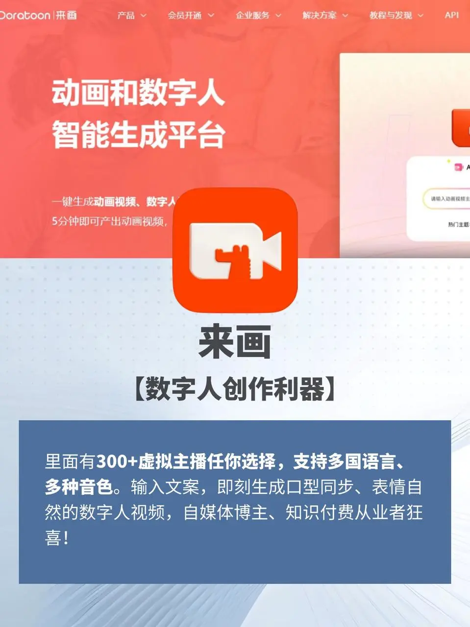 救命！这些国产AI让我告别海外版付费软件