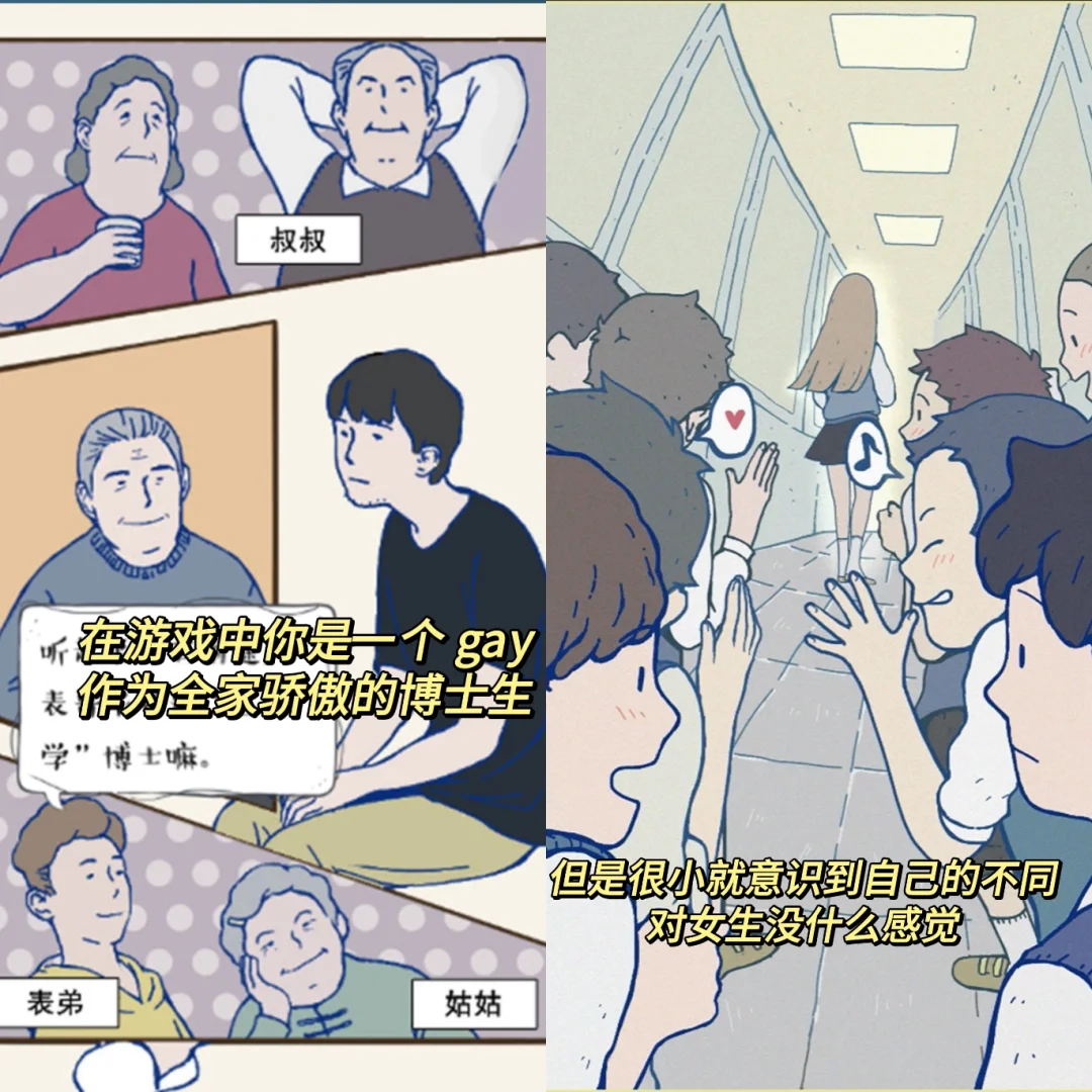 我一开始竟以为这是个治愈游戏😭