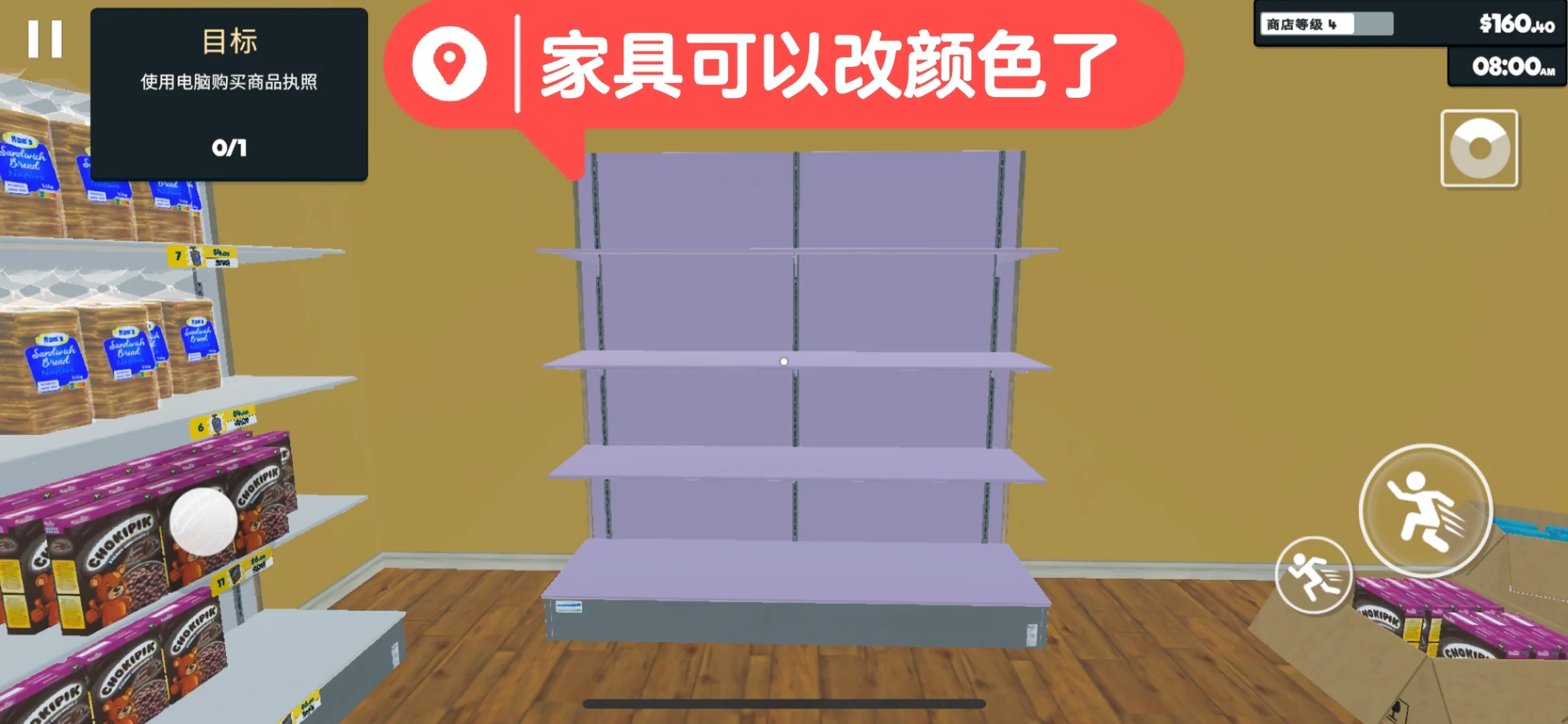 超市模拟器ios版来啦🌸🎉