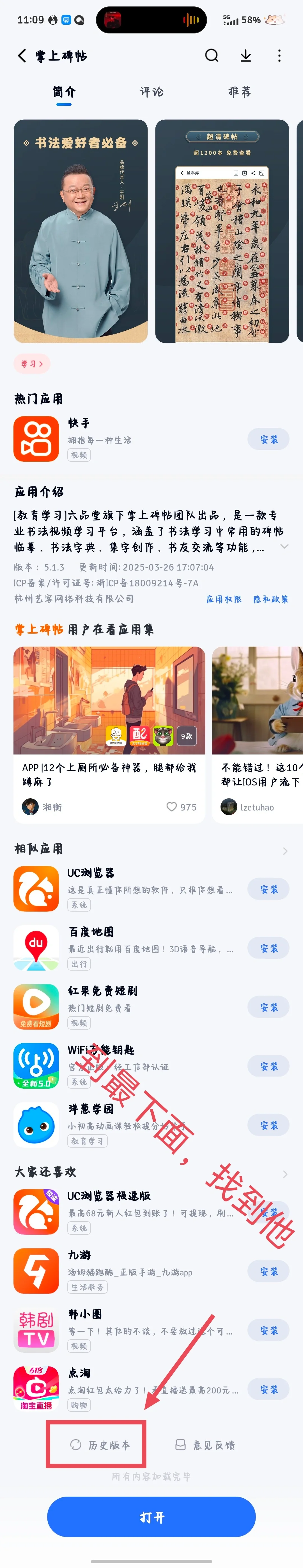 怎么下载旧版软件