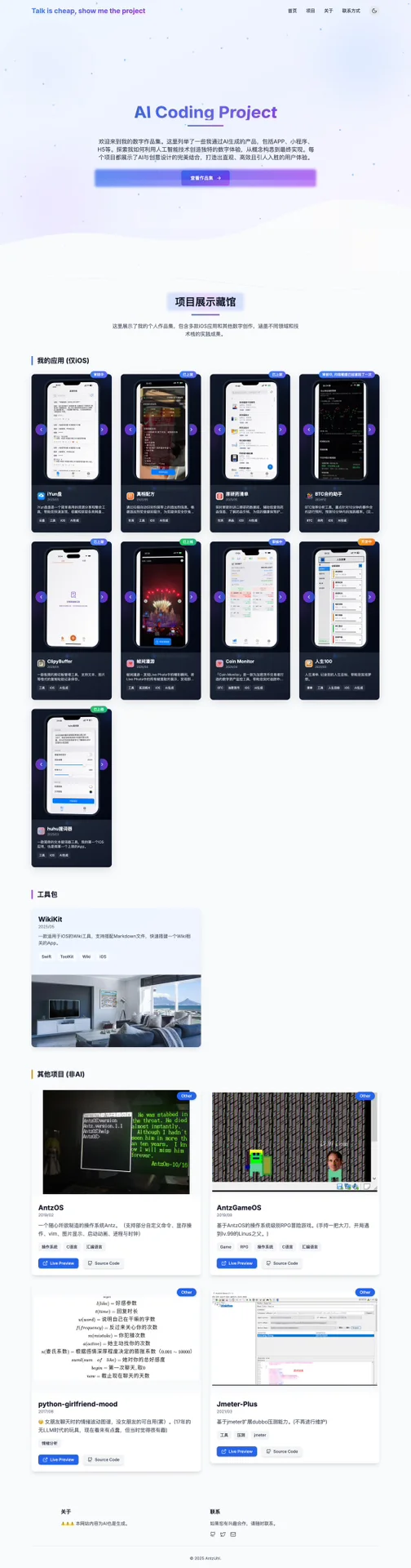 用AI两小时完成一个app的开发&提交