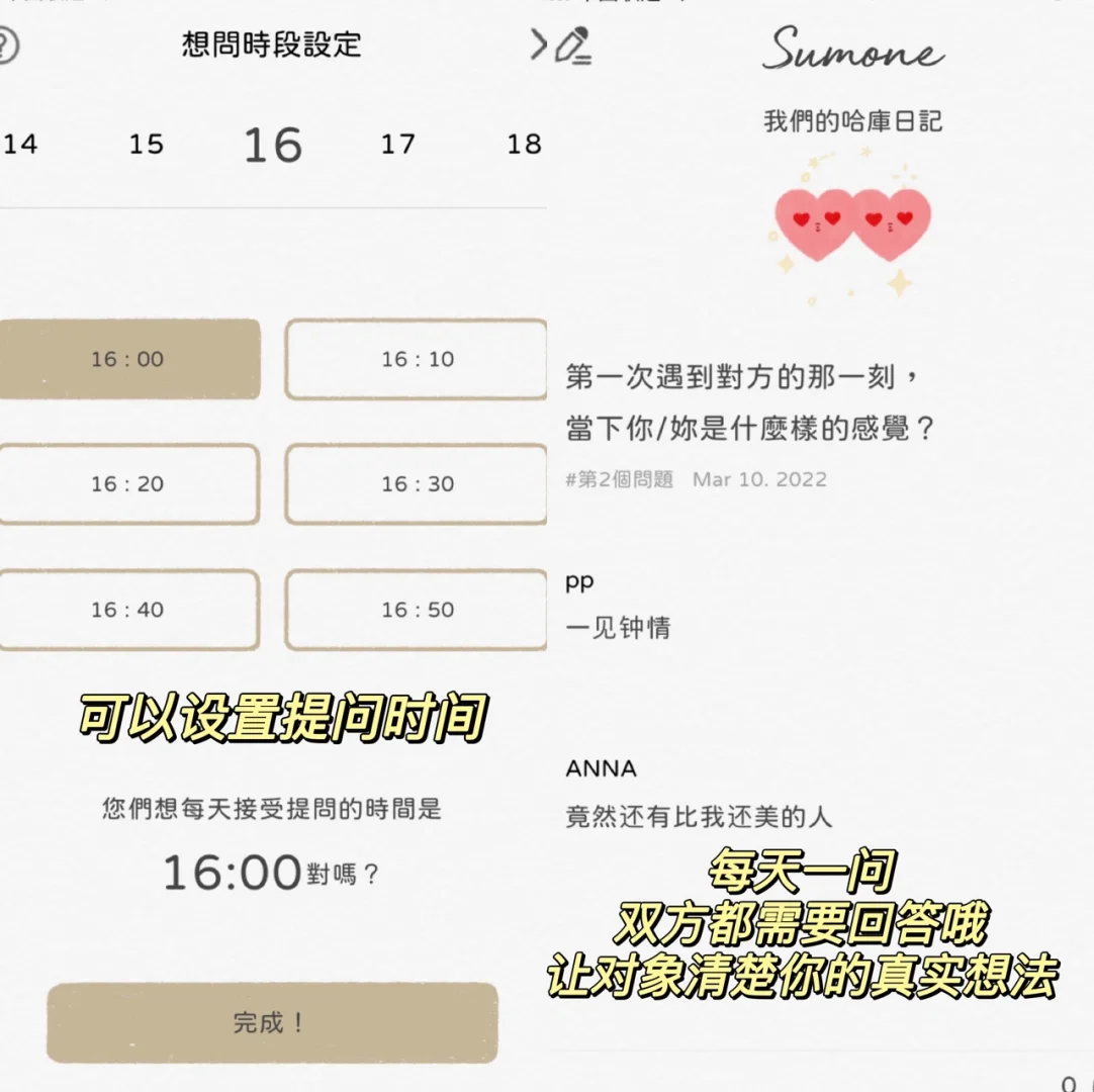 情侣必备软件！有对象的都去整一个！甜齁了！