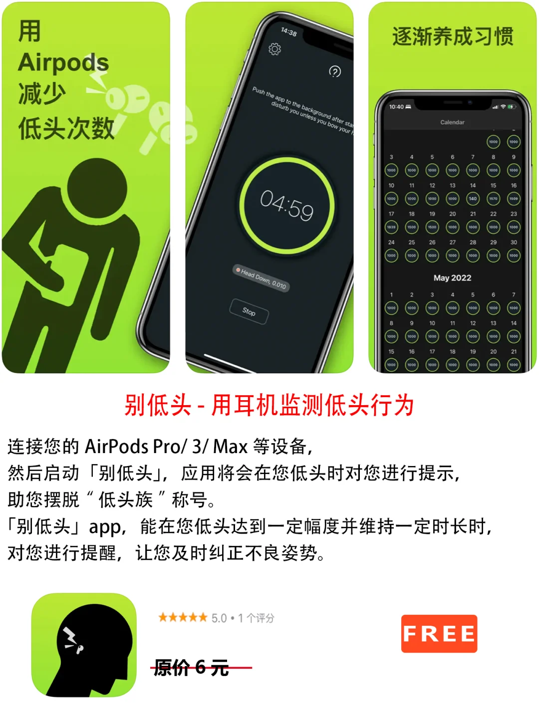 2023年1月15日IOS软件限免8个APP推荐