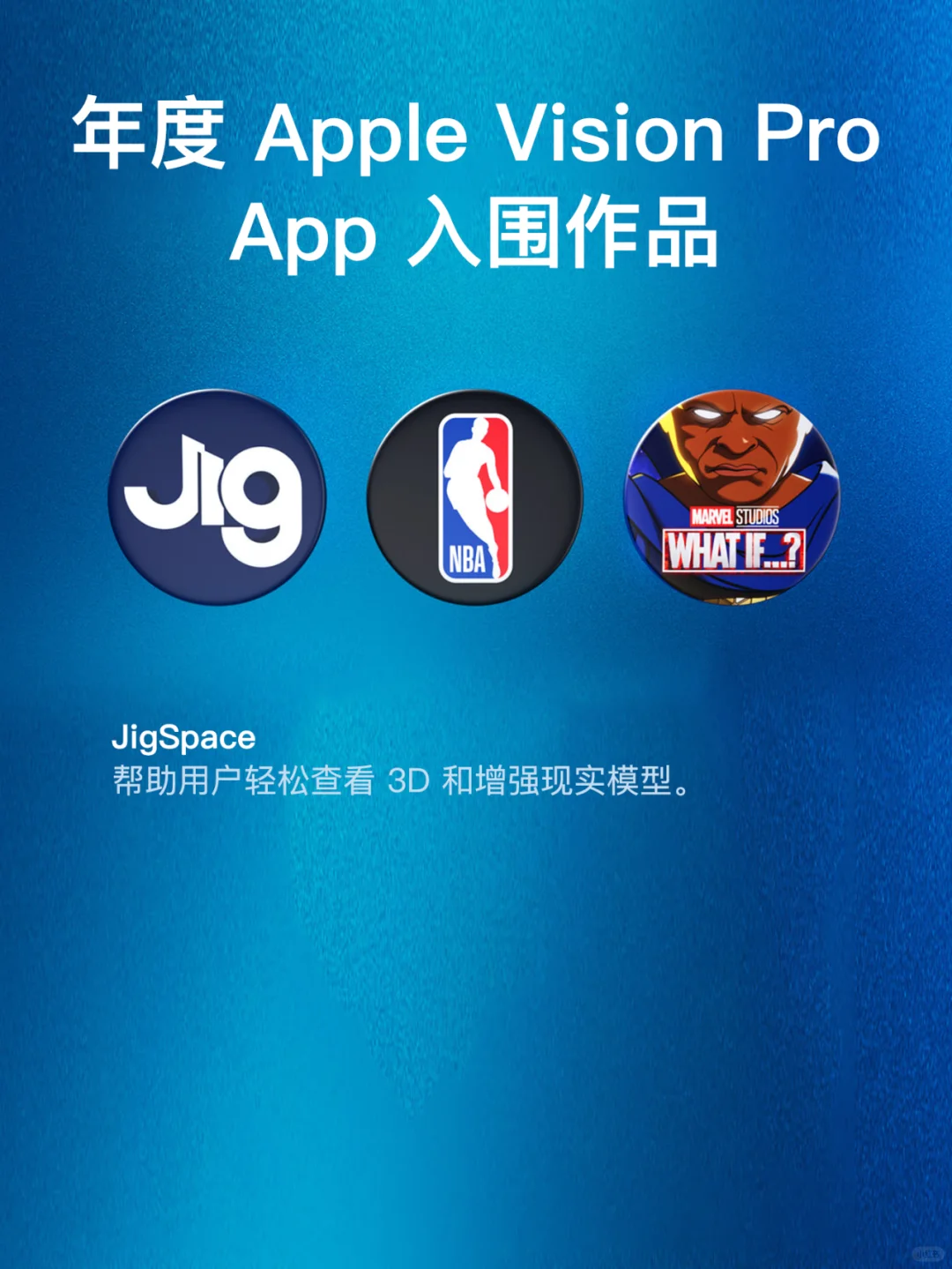 Apple揭晓2024年App Store Awards入围app