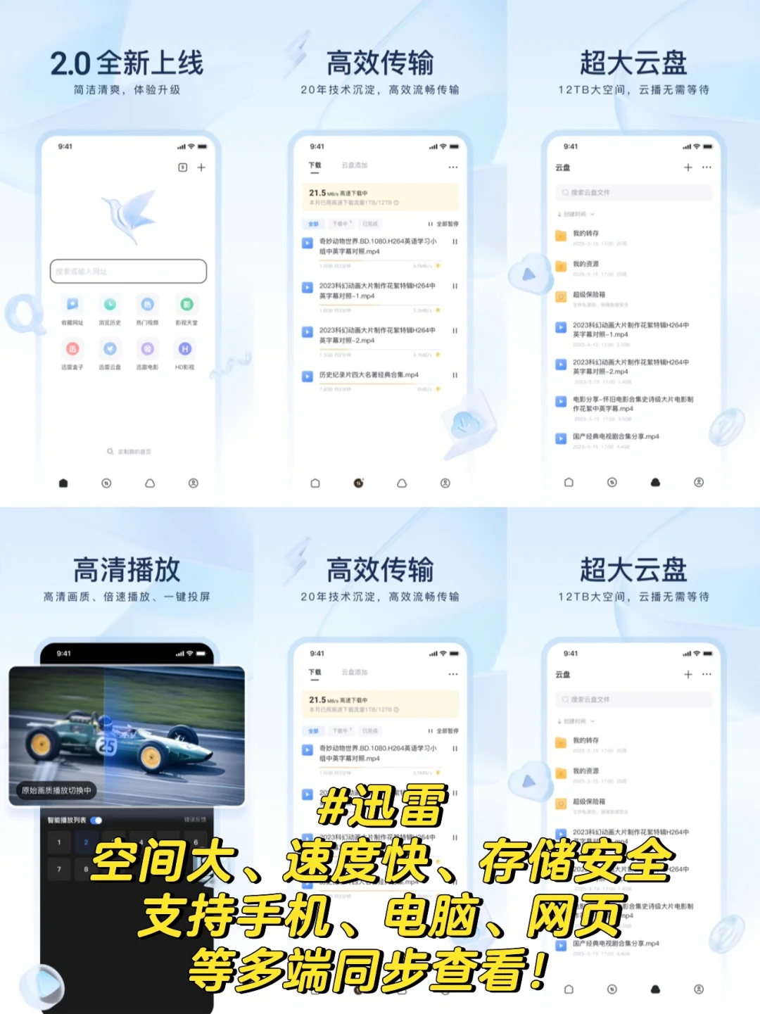 云盘APP软件哪个好用