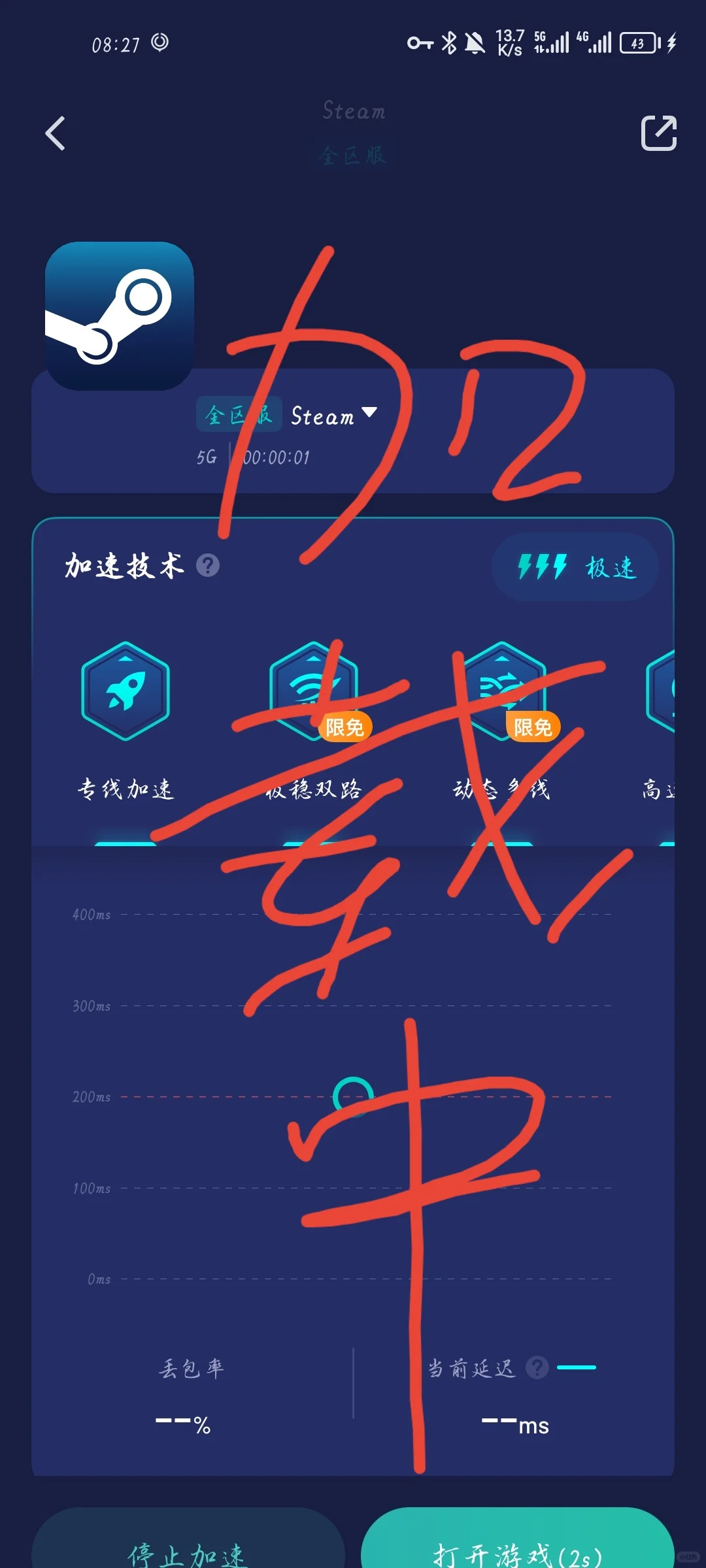 steam3.9.1版本加好友