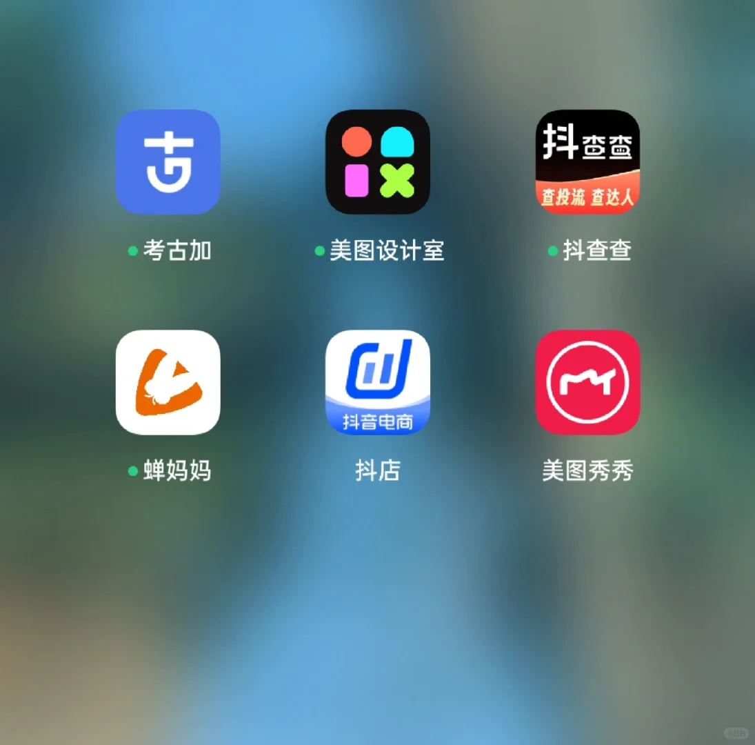 用了这几个软件，每天轻松爆单+