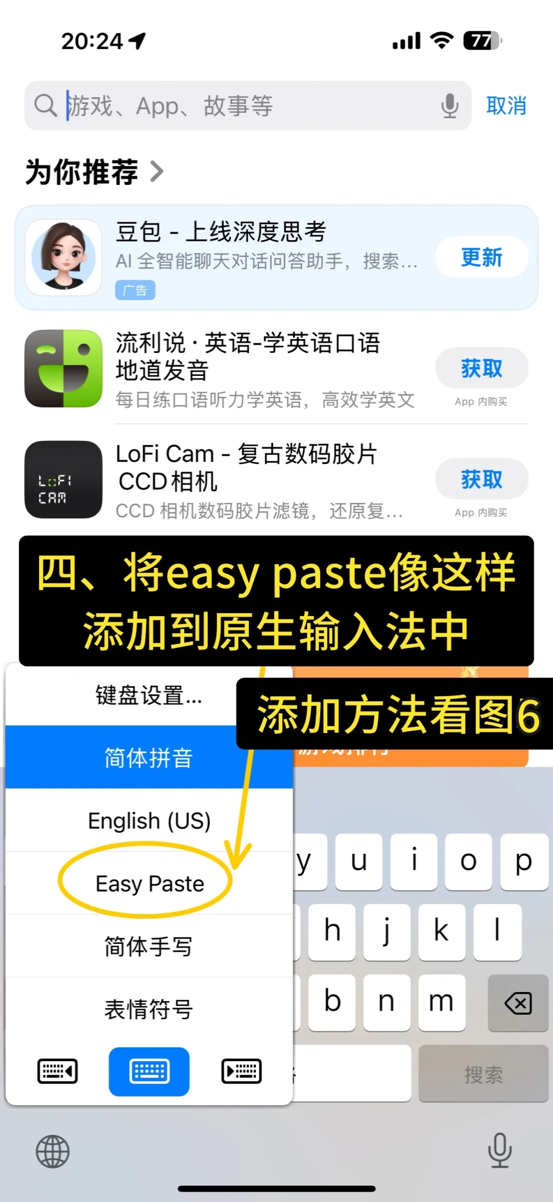 啊啊啊终于找到适配苹果原生输入法的剪切板