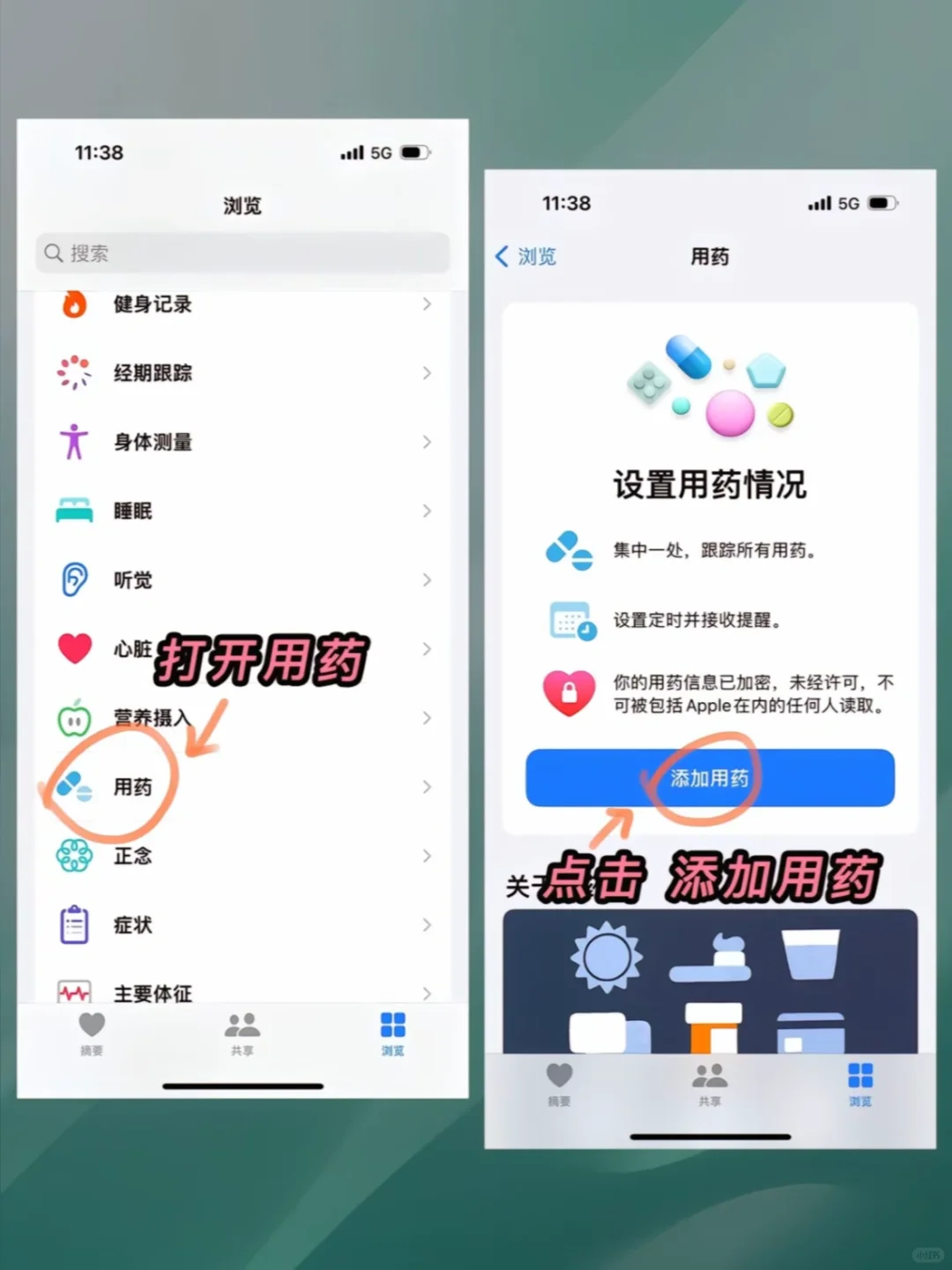 iPhone健康千万不要删❗️❗️❗️