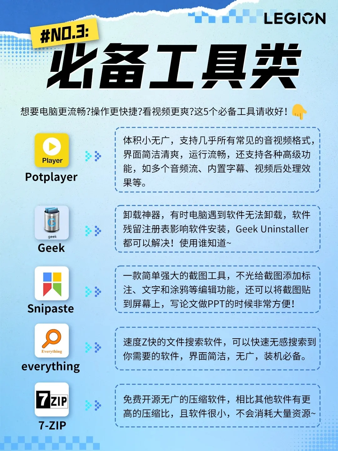 偷偷变强，大一电脑必备神器