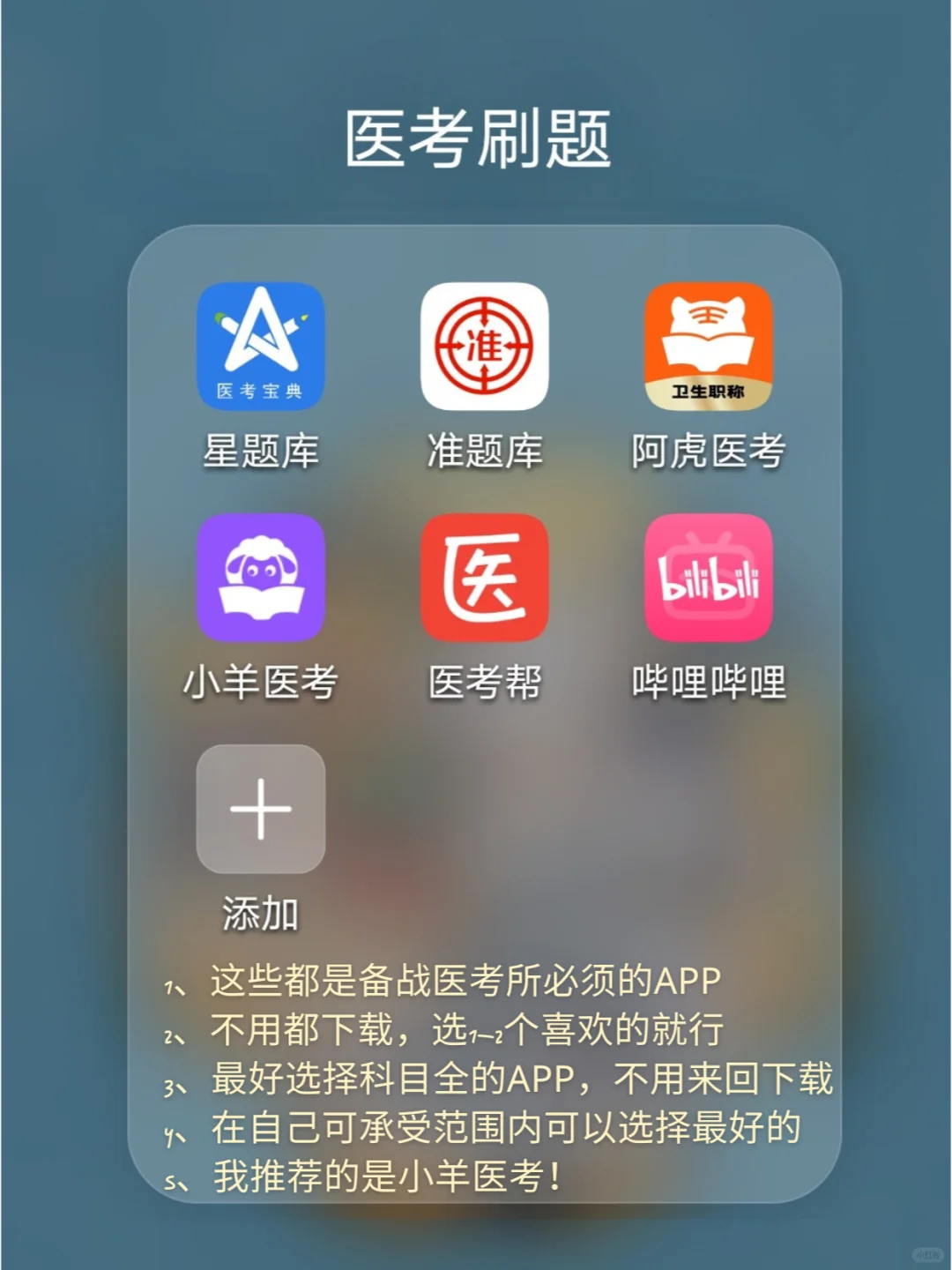 医学生必备‼️ 这4类宝藏APP你不能没有！