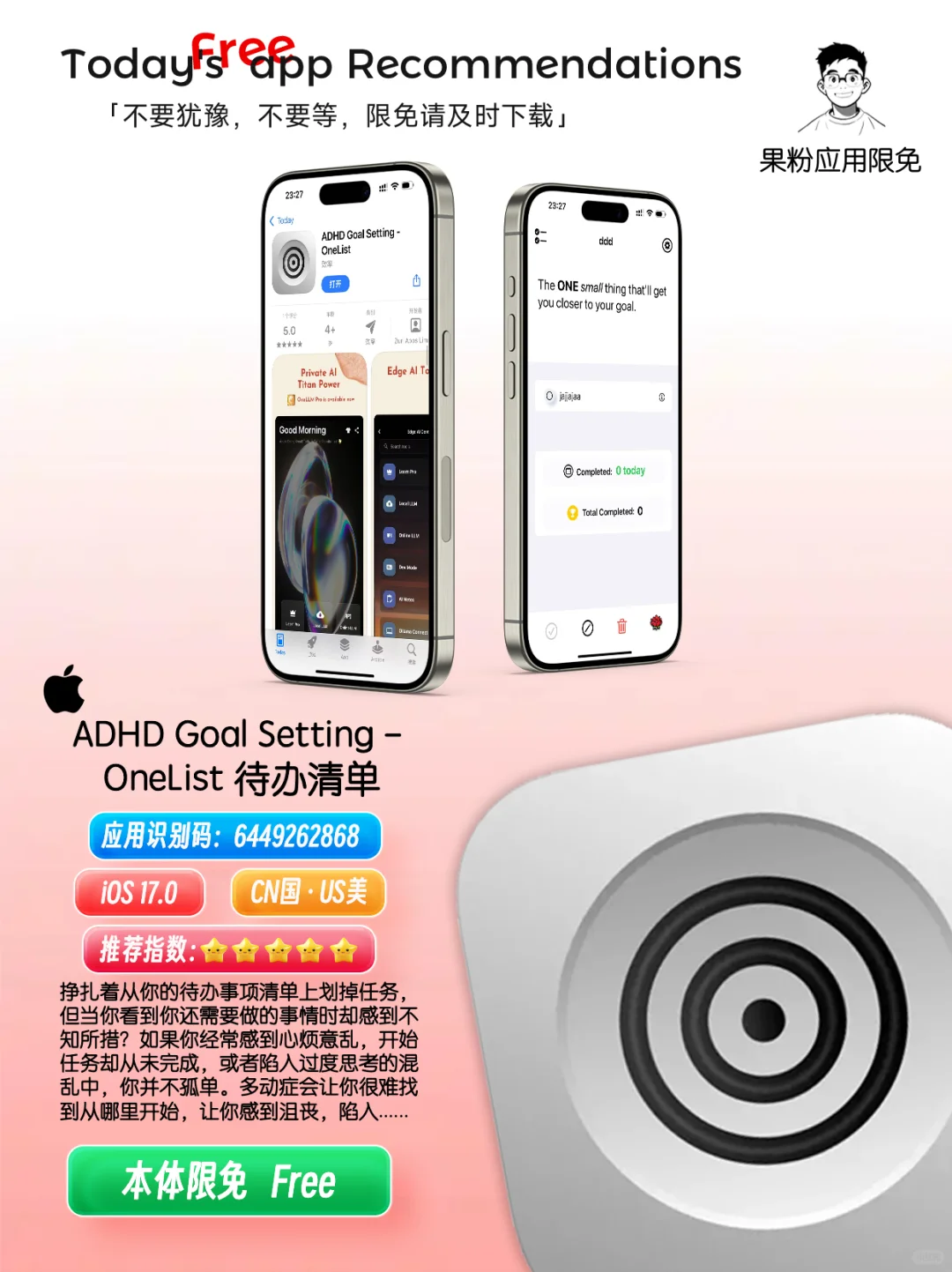 ✨App store今日限免📆05.02 - Friday.✨