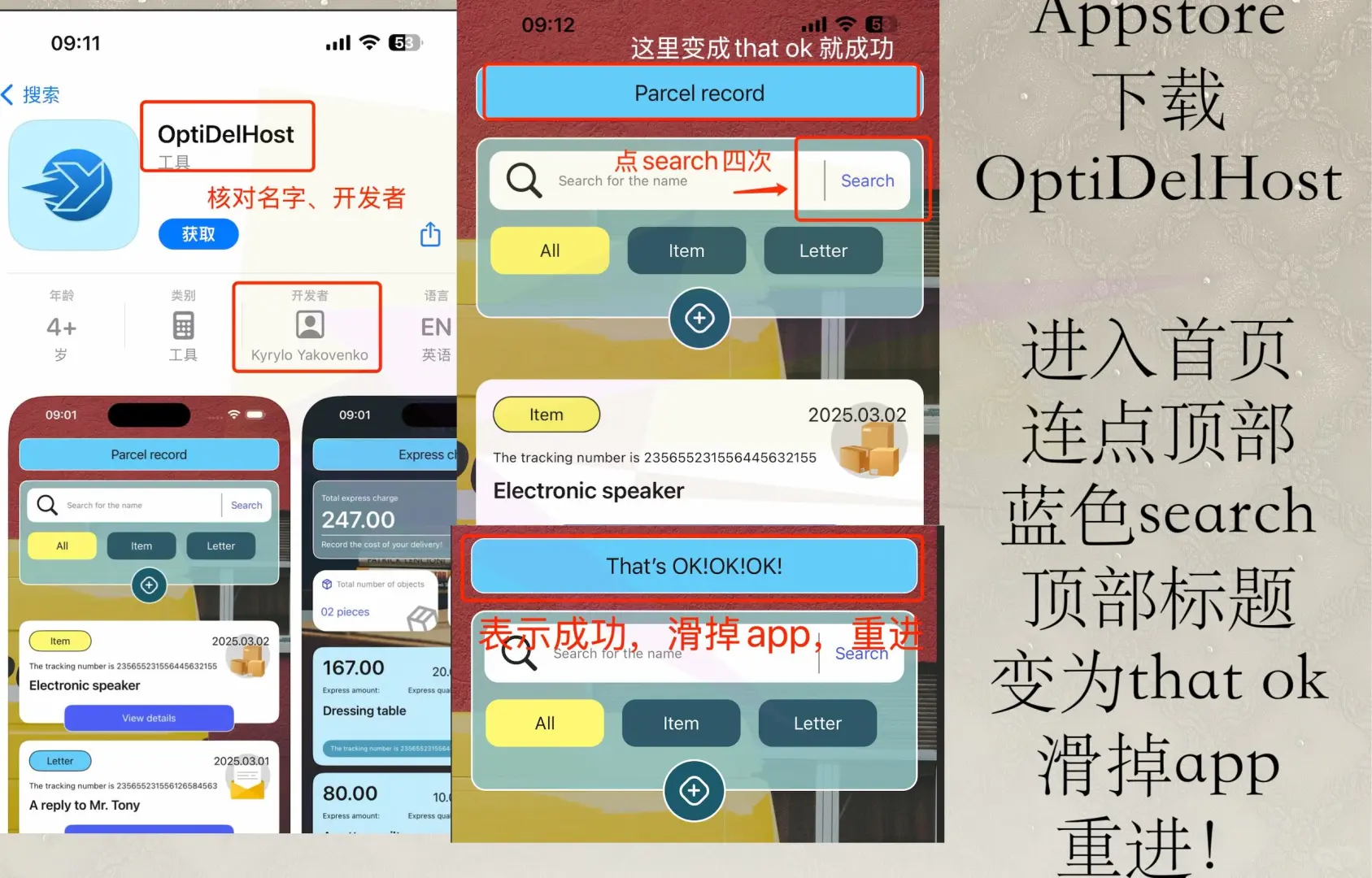 苹果iOS免费看剧秘籍大揭秘！