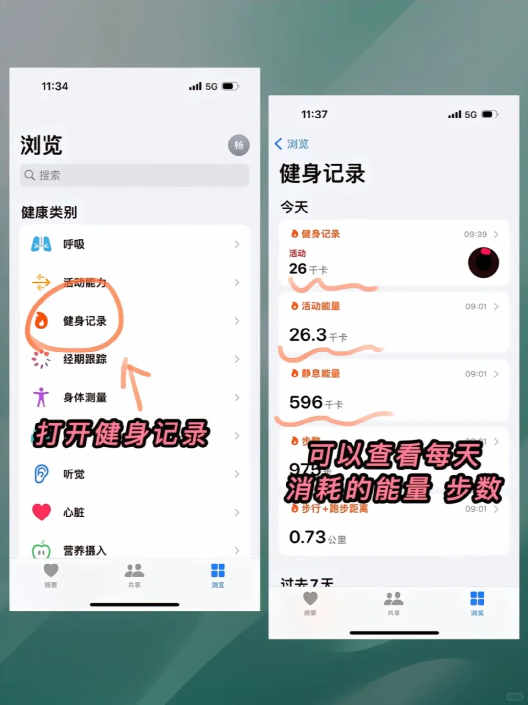 iPhone健康千万不要删❗️❗️❗️