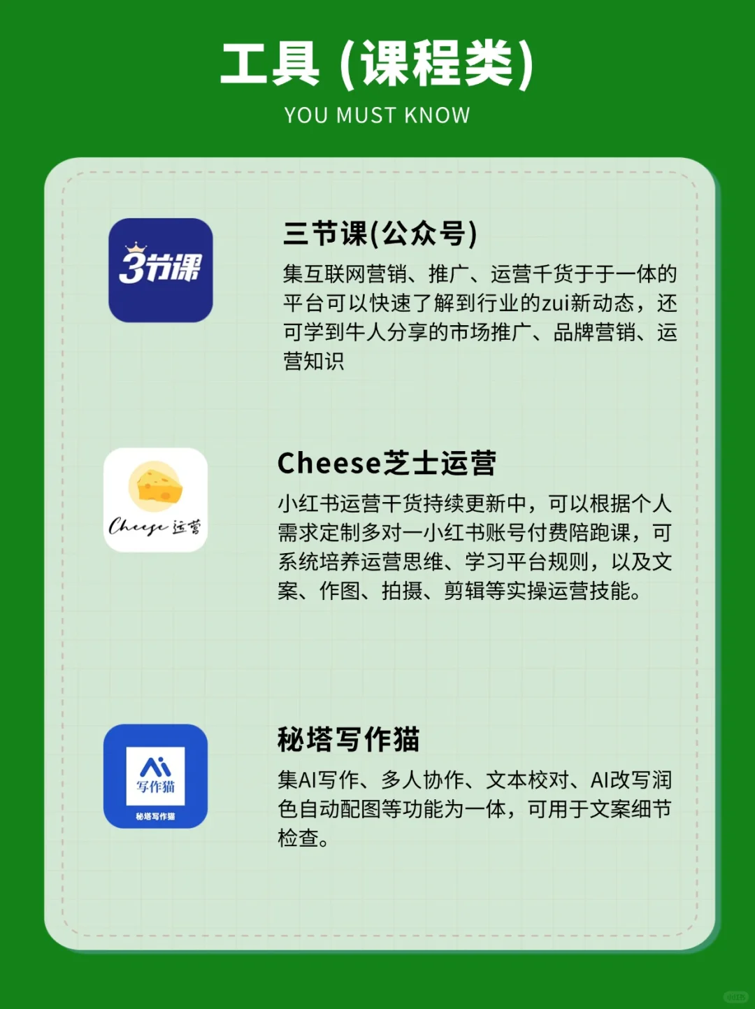 自媒体博主每天都在用的工具！难怪嘎嘎涨粉