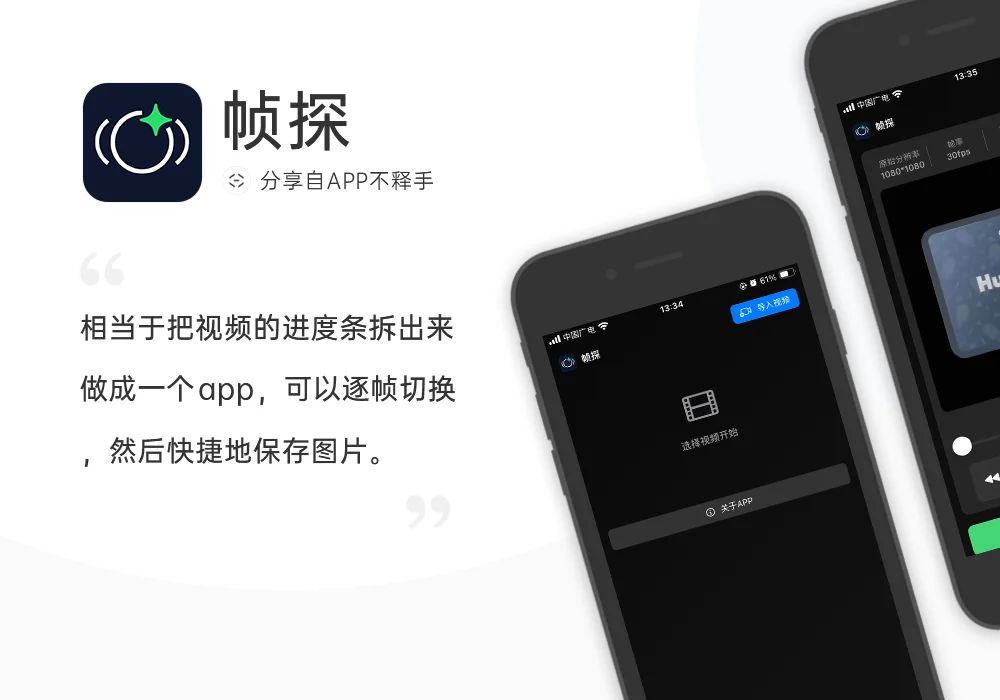 250512-250518 APP应用周记