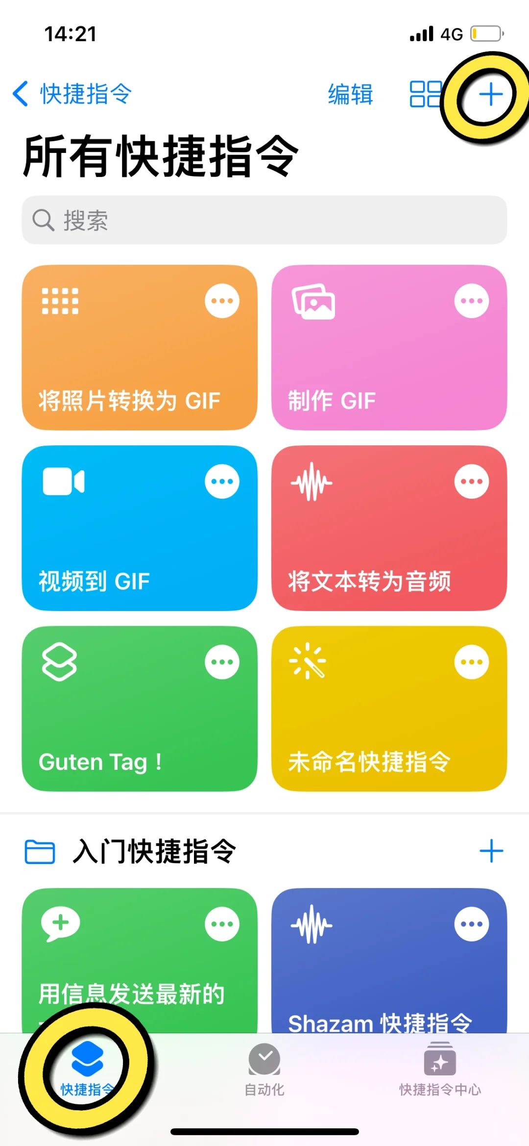 手把手教你如何更换app图标与名称❗️