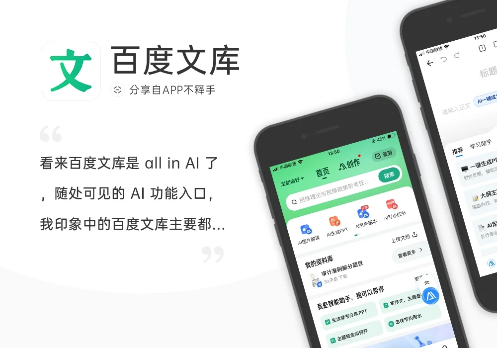 240429-240505 APP应用周记