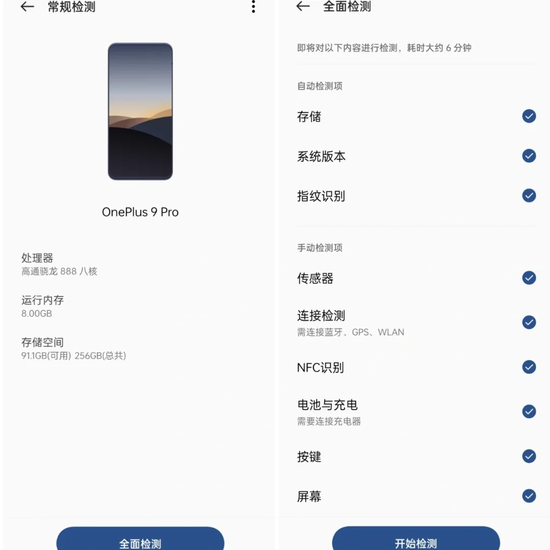 📱真的不需要再另外下手机管家APP啦